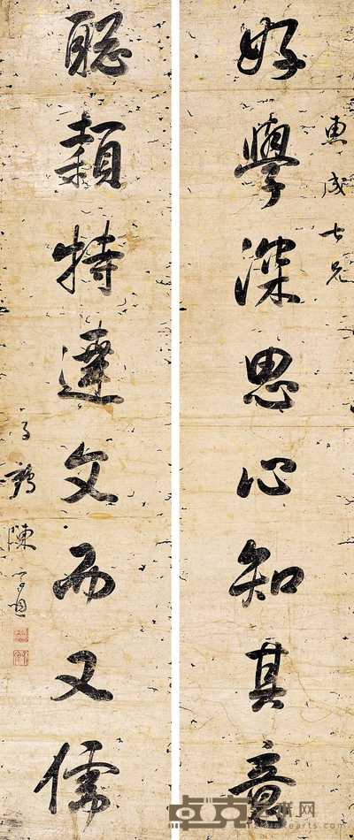 陈子鹤 行书八言对联 镜心 139×29cm×2